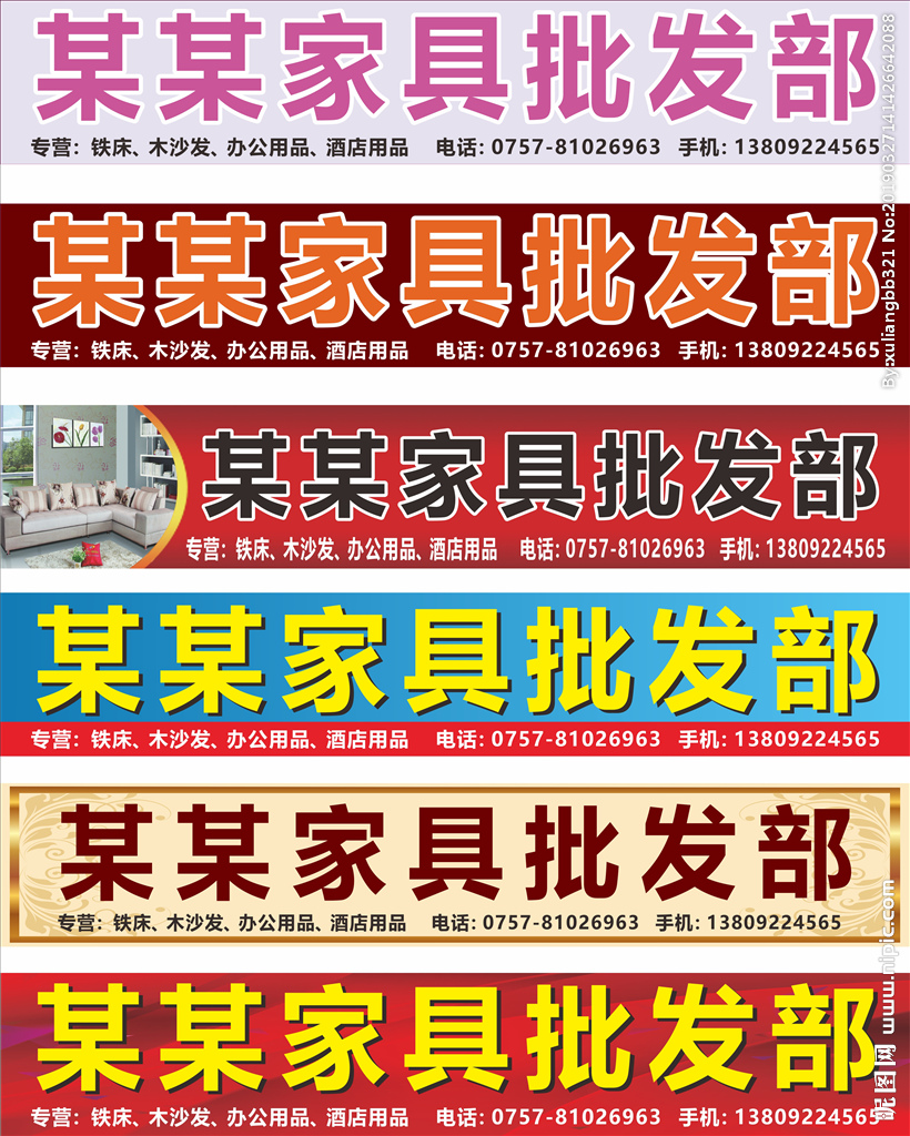 店辅招牌与家具批发部招牌设计指南——以视觉打造高效引流